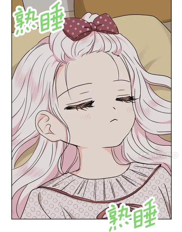 漫画《私生公主的第十次人生》37.入学第20张图