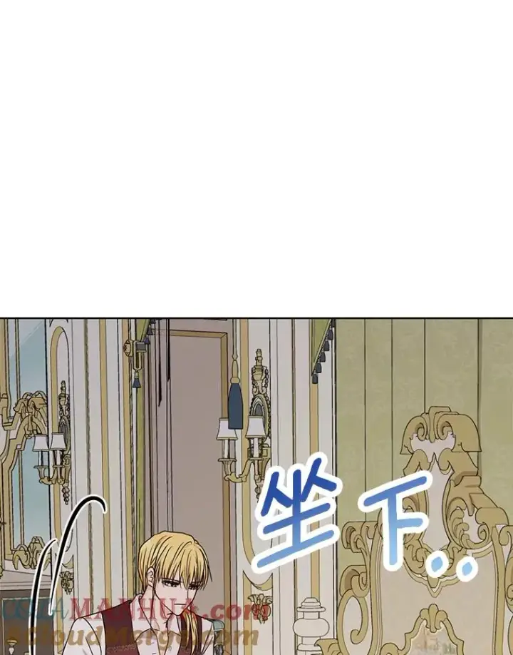 漫画《私生公主的第十次人生》37.入学第21张图