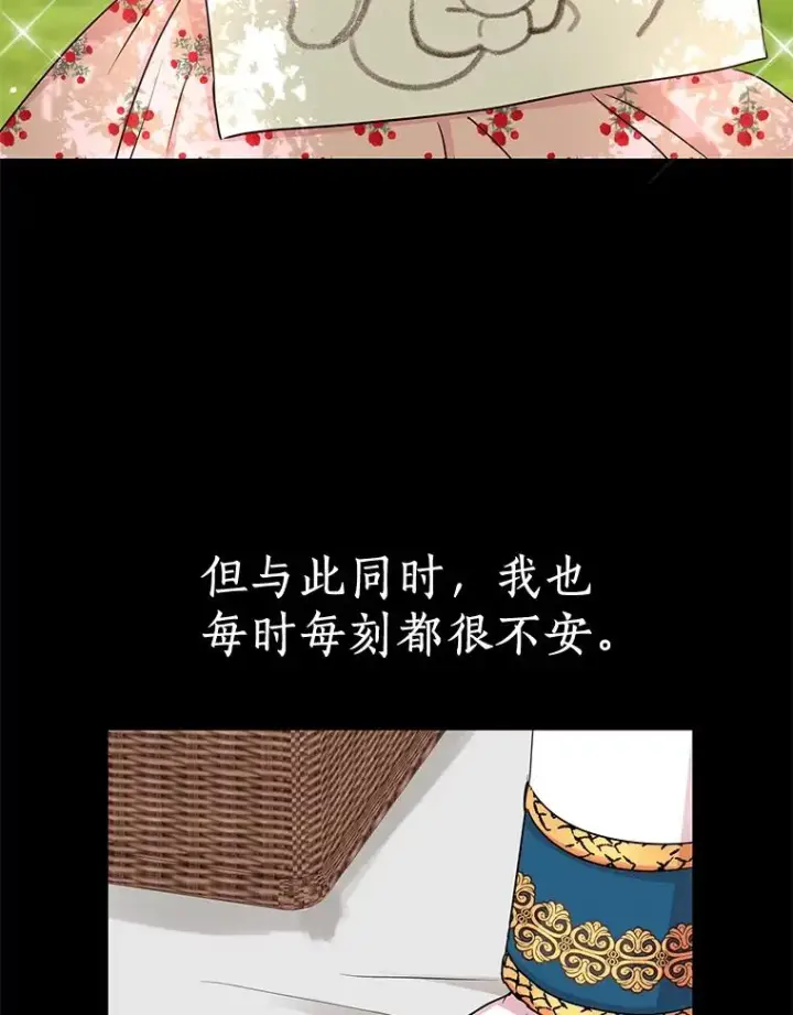 漫画《私生公主的第十次人生》37.入学第31张图
