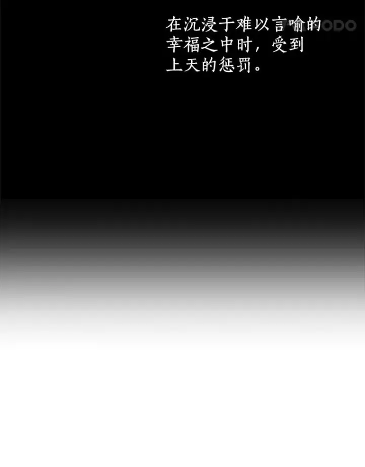 漫画《私生公主的第十次人生》37.入学第34张图