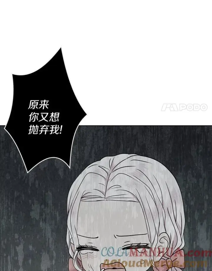 漫画《私生公主的第十次人生》37.入学第37张图