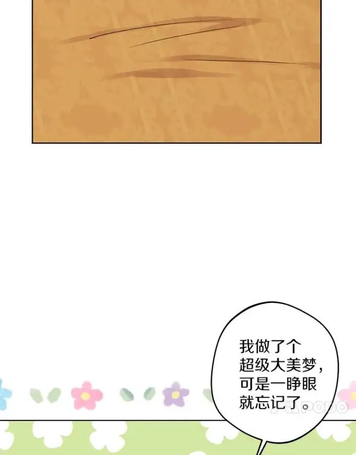 漫画《私生公主的第十次人生》37.入学第44张图