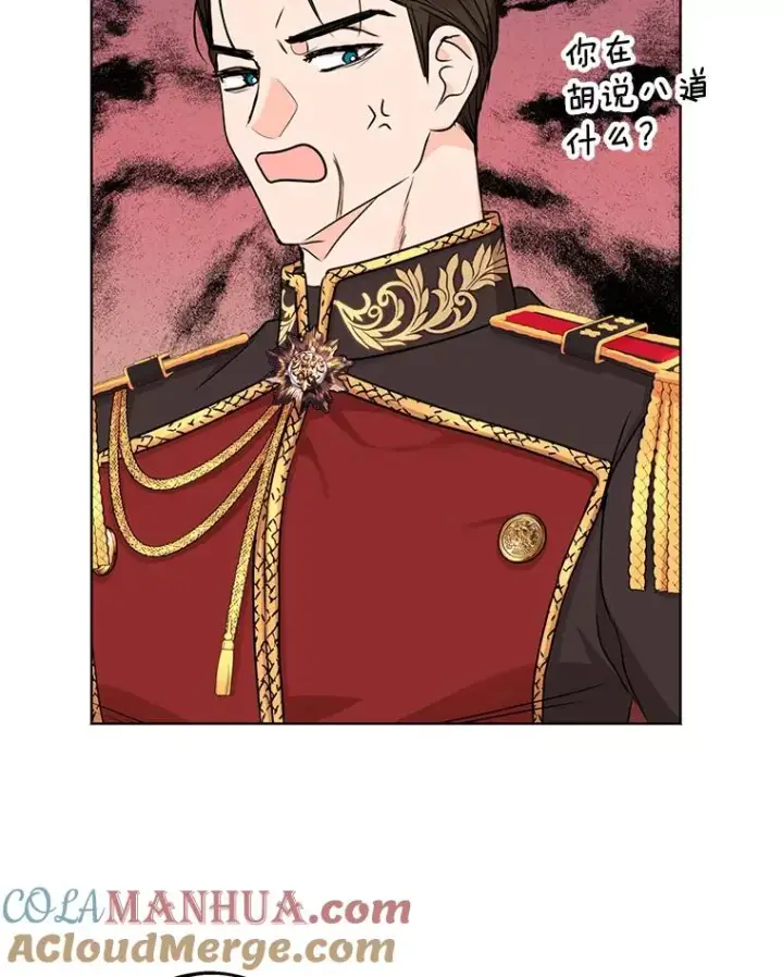 漫画《私生公主的第十次人生》37.入学第57张图