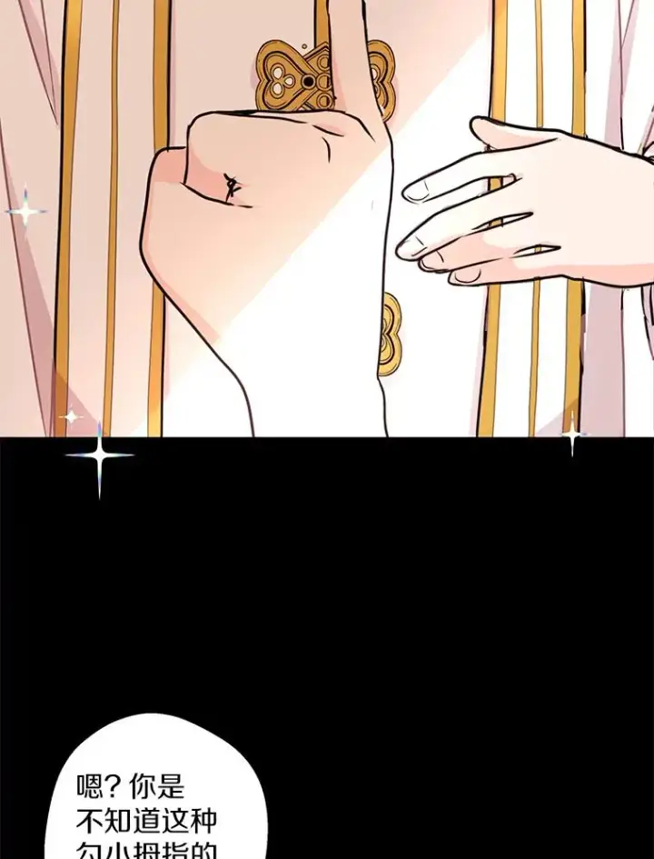 漫画《私生公主的第十次人生》37.入学第6张图