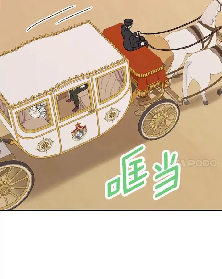漫画《私生公主的第十次人生》37.入学第68张图