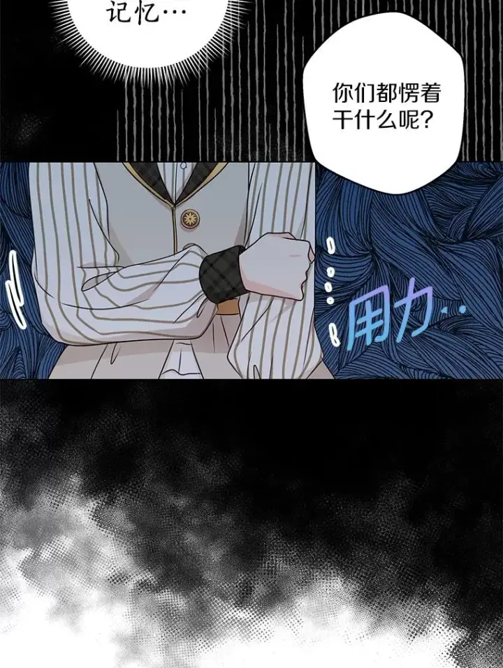 漫画《私生公主的第十次人生》37.入学第74张图