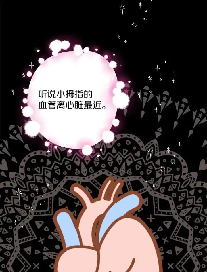 漫画《私生公主的第十次人生》37.入学第8张图