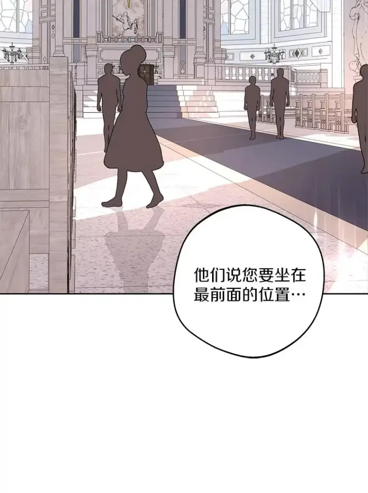 漫画《私生公主的第十次人生》37.入学第82张图