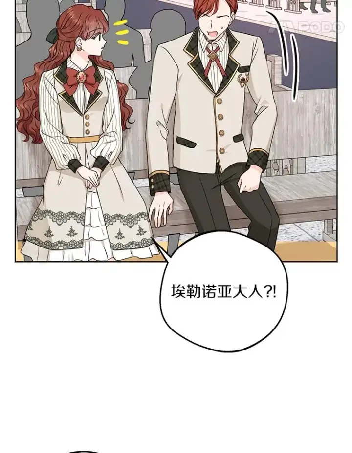 漫画《私生公主的第十次人生》37.入学第88张图