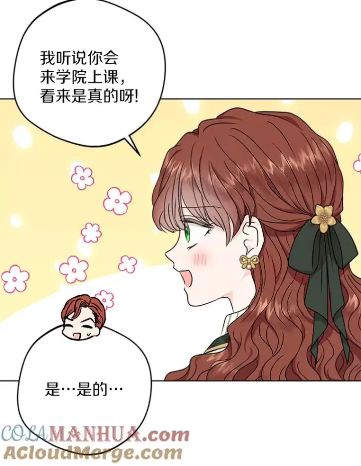 漫画《私生公主的第十次人生》37.入学第89张图