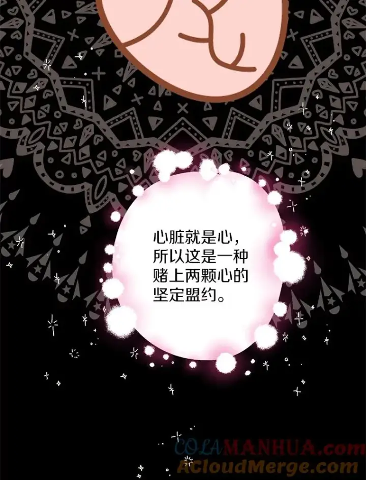 漫画《私生公主的第十次人生》37.入学第9张图