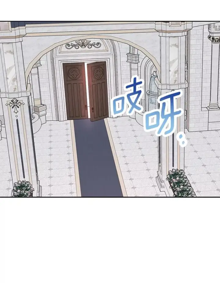 漫画《私生公主的第十次人生》37.入学第95张图