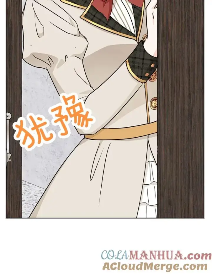 漫画《私生公主的第十次人生》37.入学第97张图