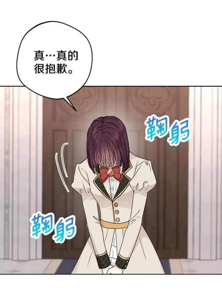 漫画《私生公主的第十次人生》37.入学第99张图