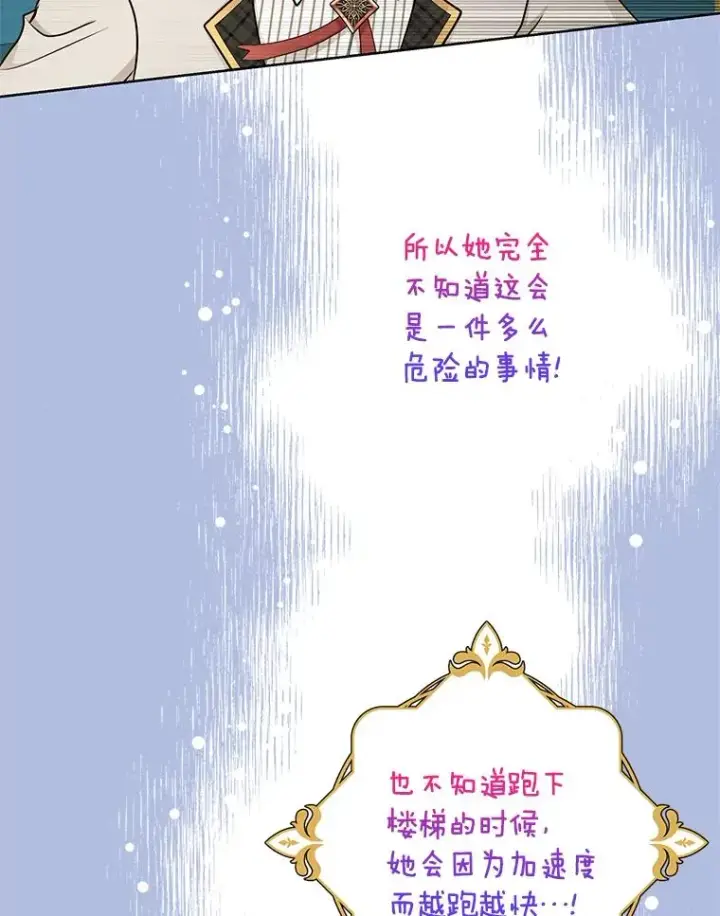 漫画《私生公主的第十次人生》38.为芙莉出头第10张图