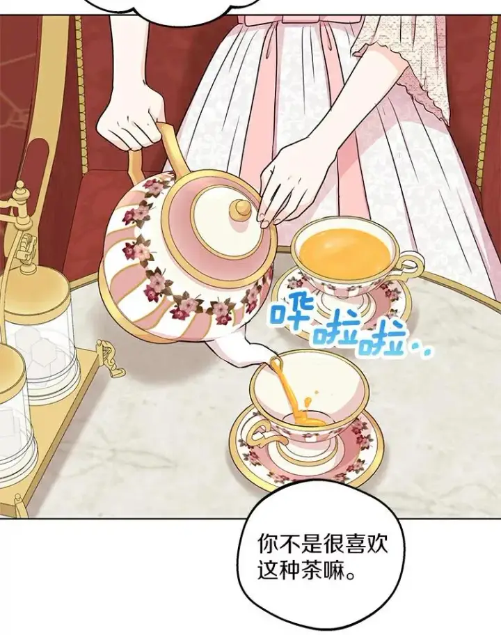 漫画《私生公主的第十次人生》38.为芙莉出头第102张图