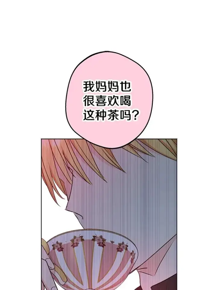 漫画《私生公主的第十次人生》38.为芙莉出头第107张图