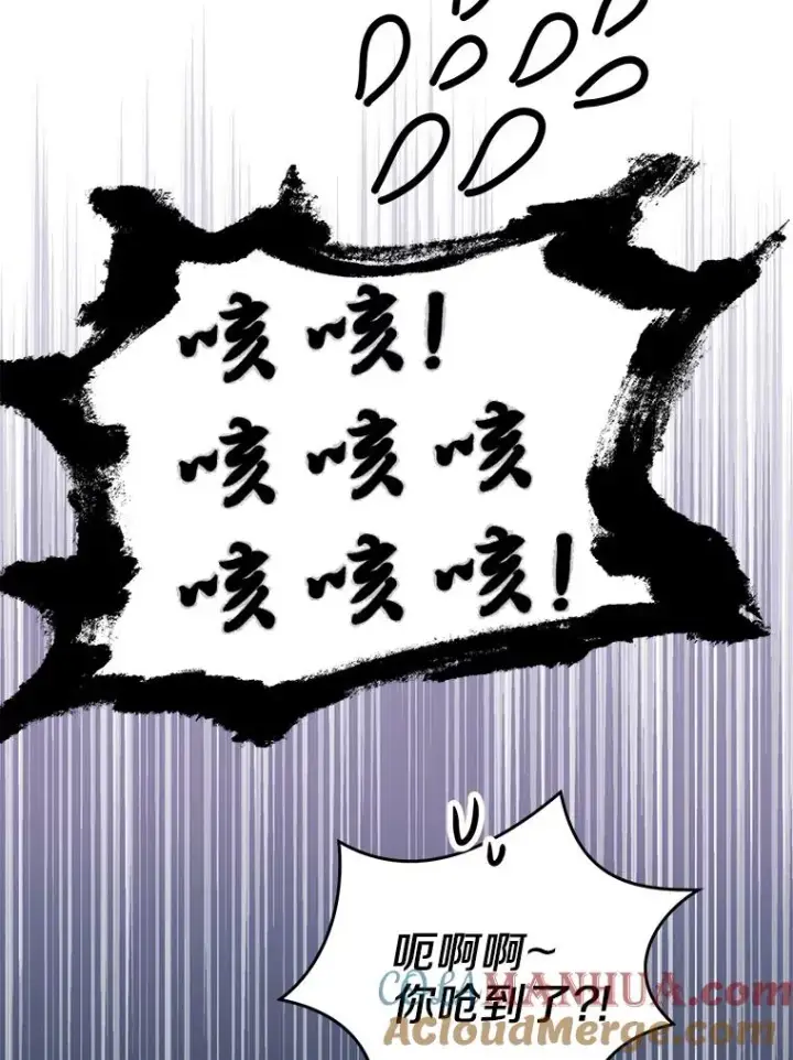 漫画《私生公主的第十次人生》38.为芙莉出头第109张图