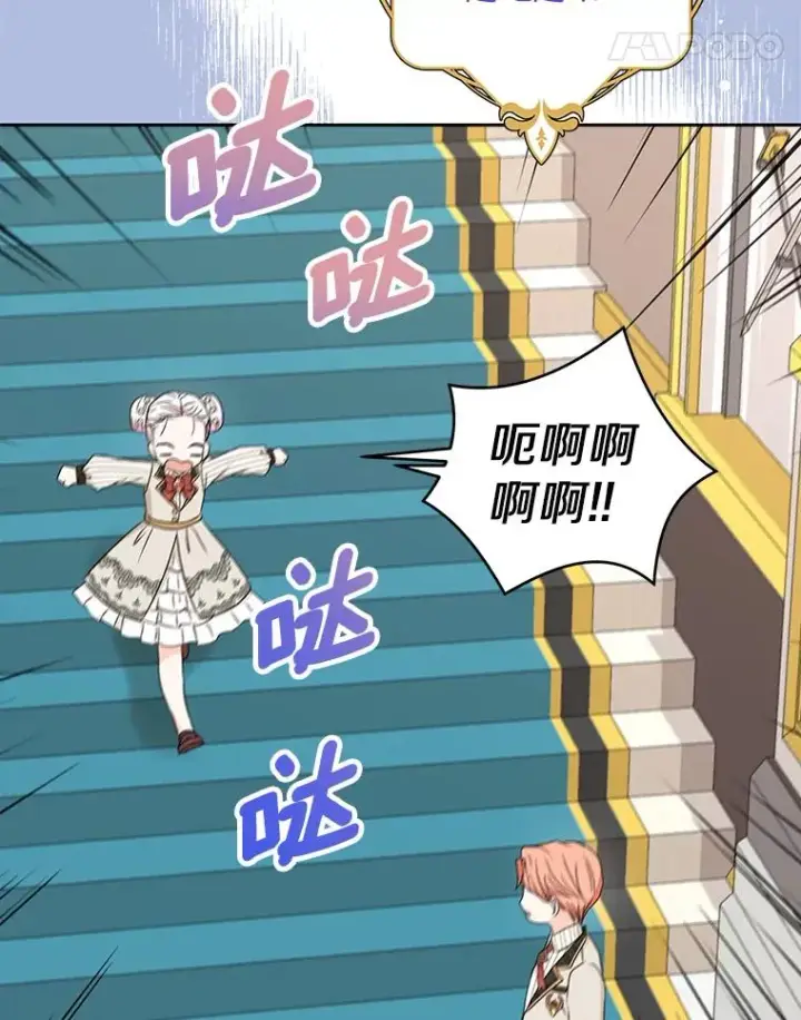 漫画《私生公主的第十次人生》38.为芙莉出头第11张图