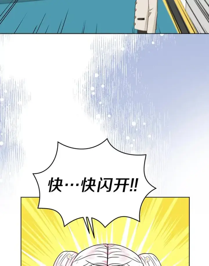 漫画《私生公主的第十次人生》38.为芙莉出头第12张图