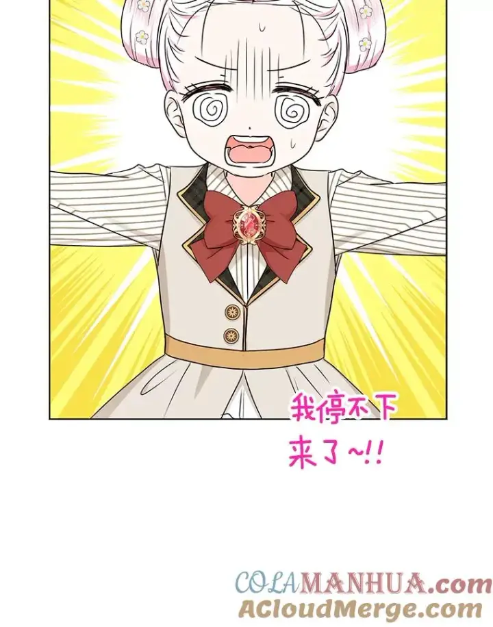 漫画《私生公主的第十次人生》38.为芙莉出头第13张图