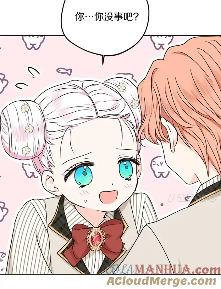 漫画《私生公主的第十次人生》38.为芙莉出头第17张图