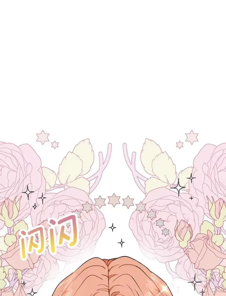 漫画《私生公主的第十次人生》38.为芙莉出头第18张图