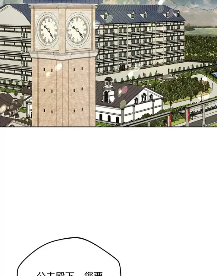 漫画《私生公主的第十次人生》38.为芙莉出头第2张图