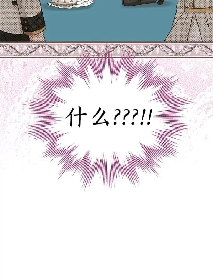 漫画《私生公主的第十次人生》38.为芙莉出头第22张图