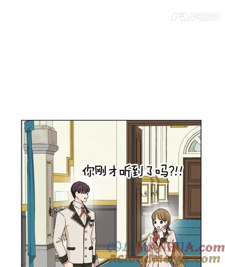 漫画《私生公主的第十次人生》38.为芙莉出头第25张图