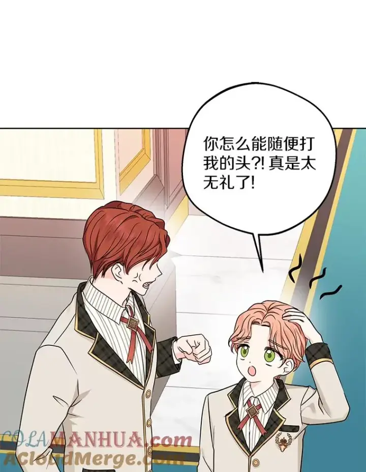 漫画《私生公主的第十次人生》38.为芙莉出头第29张图