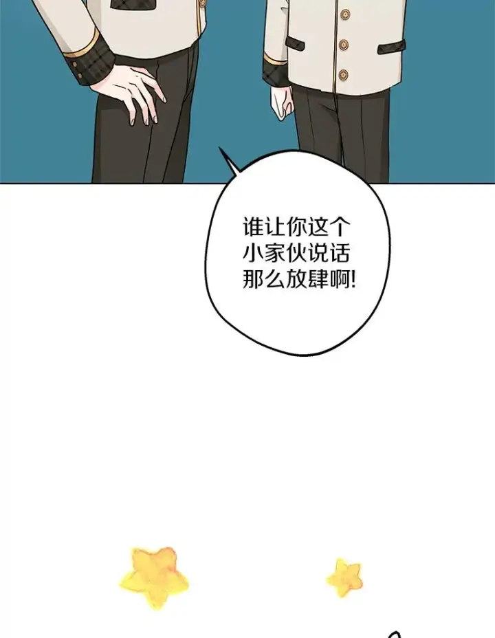 漫画《私生公主的第十次人生》38.为芙莉出头第30张图