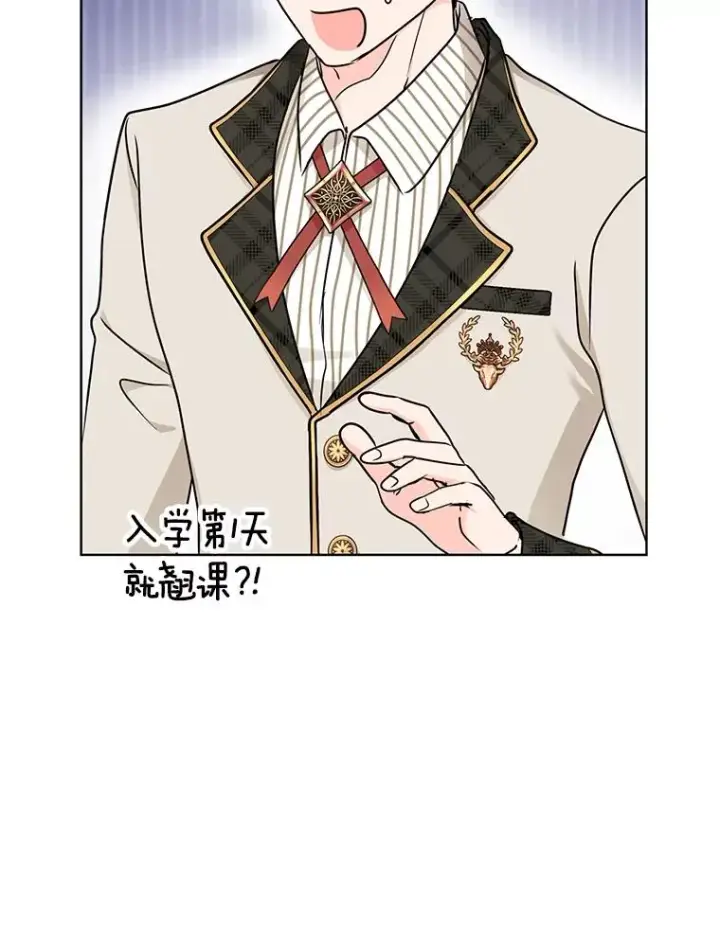 漫画《私生公主的第十次人生》38.为芙莉出头第60张图