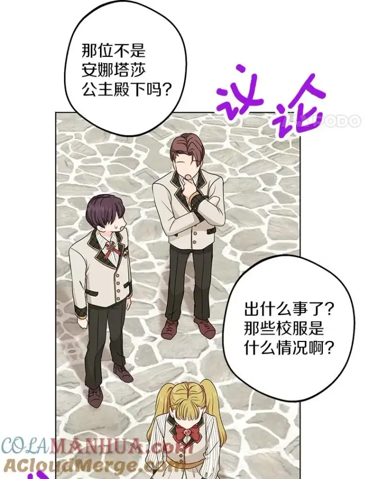 漫画《私生公主的第十次人生》38.为芙莉出头第65张图