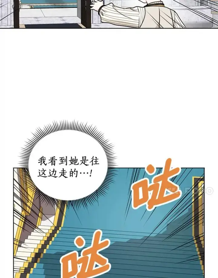 漫画《私生公主的第十次人生》38.为芙莉出头第7张图