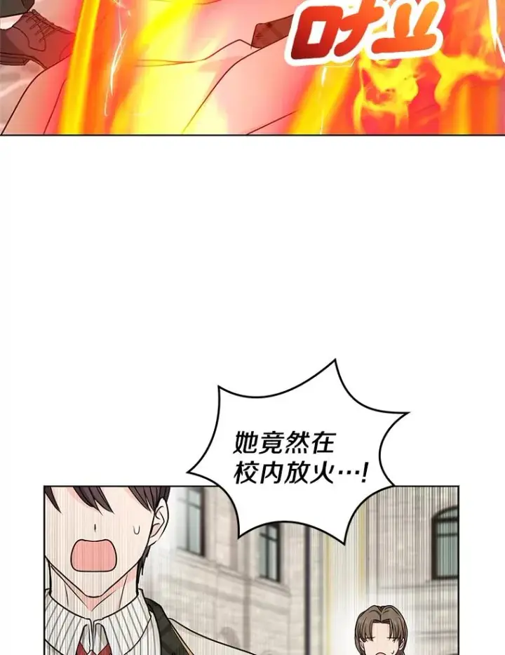 漫画《私生公主的第十次人生》38.为芙莉出头第70张图