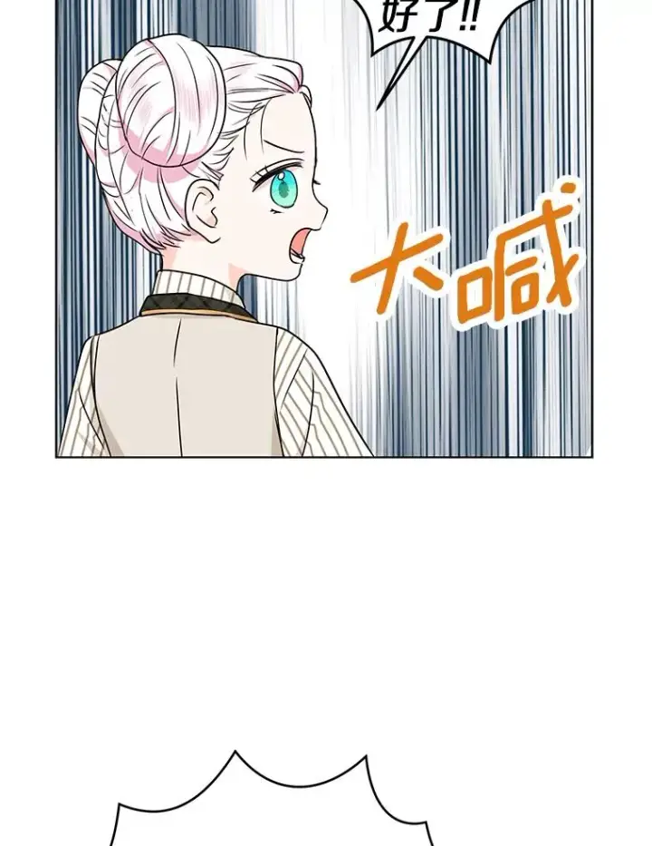 漫画《私生公主的第十次人生》38.为芙莉出头第72张图