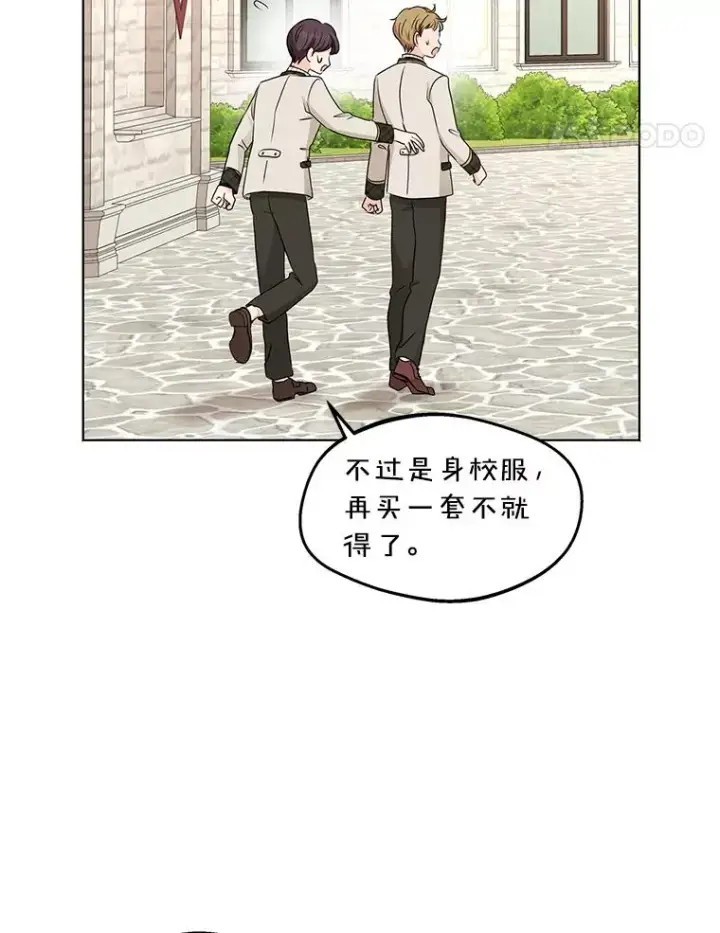 漫画《私生公主的第十次人生》38.为芙莉出头第75张图