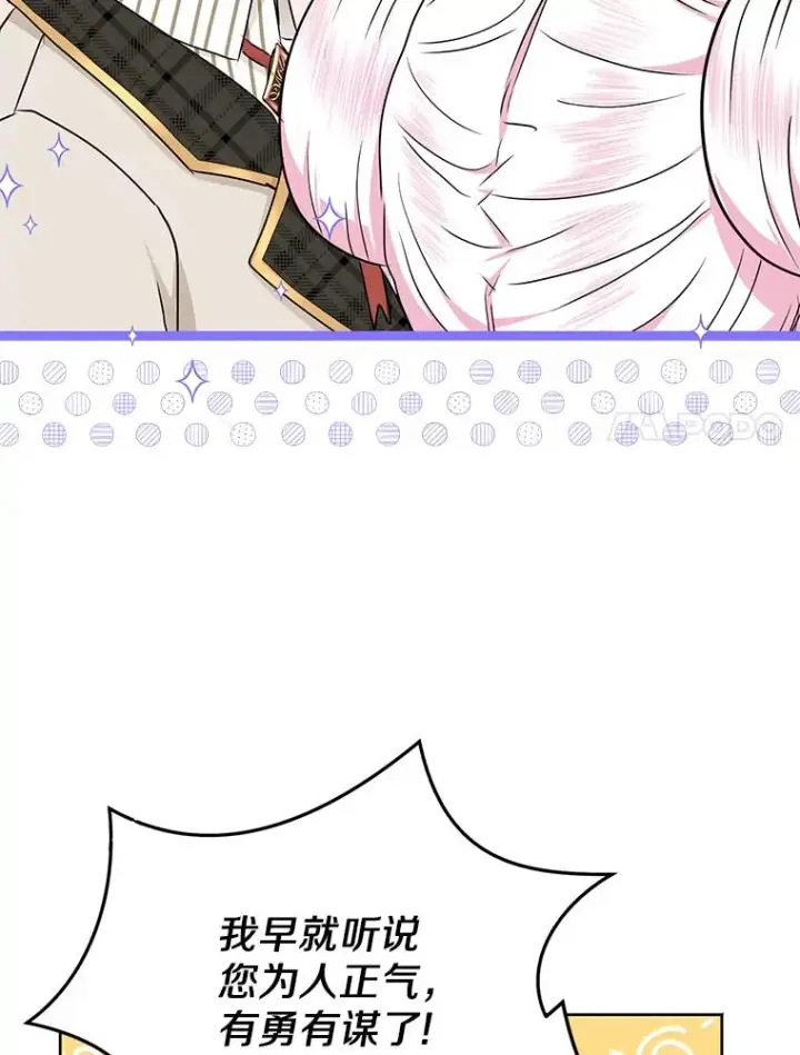 漫画《私生公主的第十次人生》38.为芙莉出头第78张图
