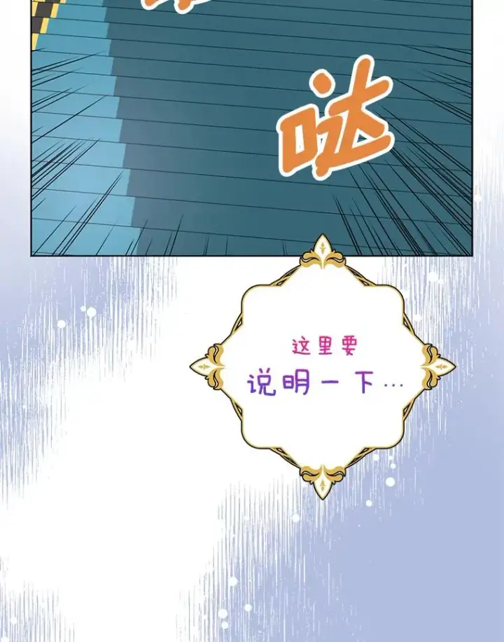 漫画《私生公主的第十次人生》38.为芙莉出头第8张图