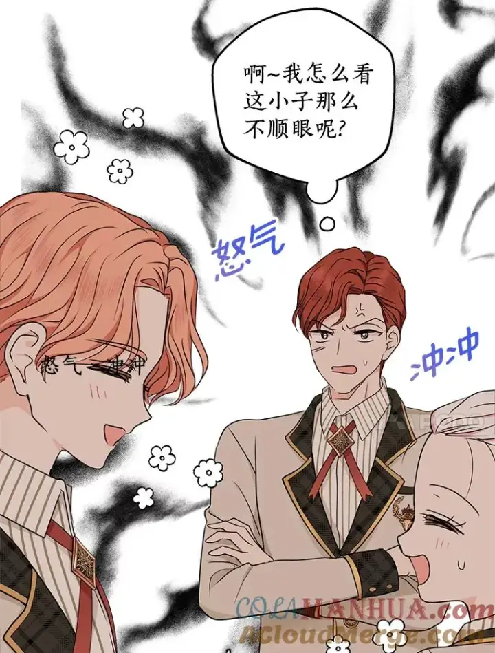 漫画《私生公主的第十次人生》38.为芙莉出头第81张图