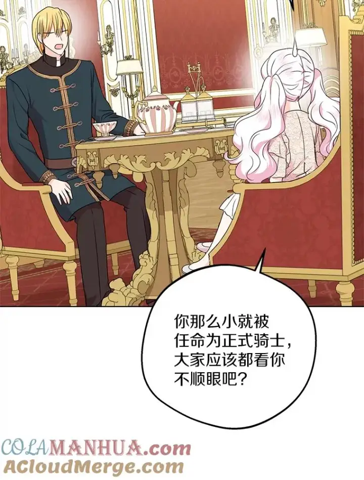 漫画《私生公主的第十次人生》38.为芙莉出头第89张图