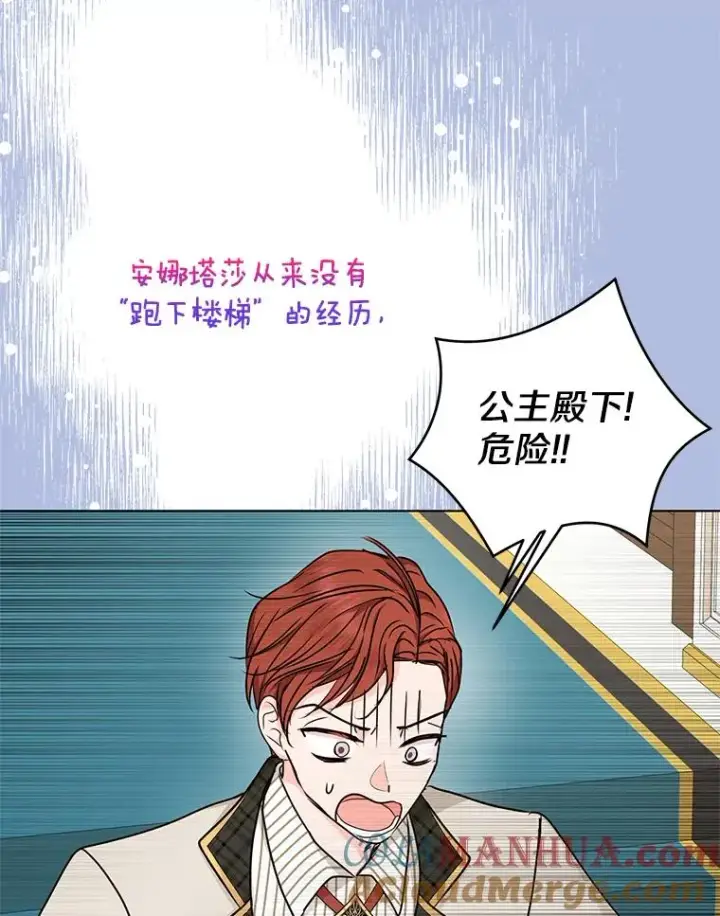 漫画《私生公主的第十次人生》38.为芙莉出头第9张图
