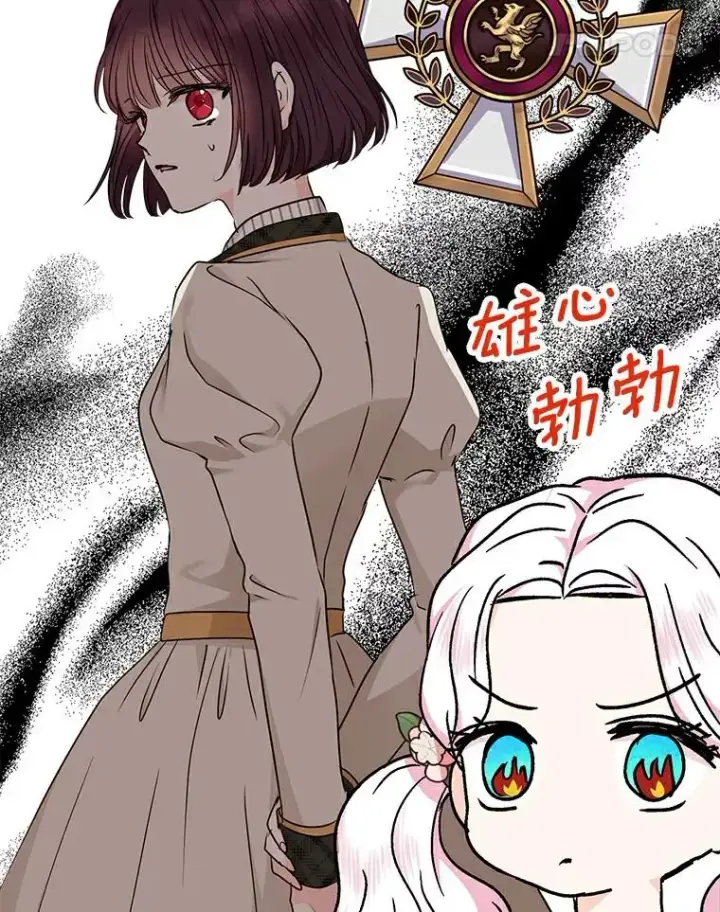 漫画《私生公主的第十次人生》38.为芙莉出头第98张图