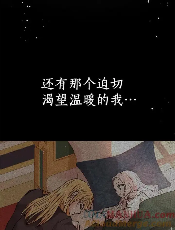漫画《私生公主的第十次人生》39.谈心第101张图