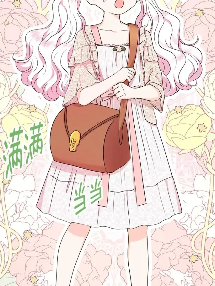 漫画《私生公主的第十次人生》39.谈心第19张图