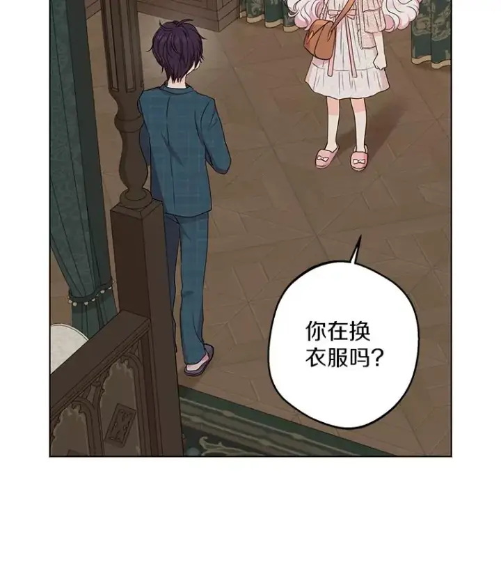 漫画《私生公主的第十次人生》39.谈心第28张图