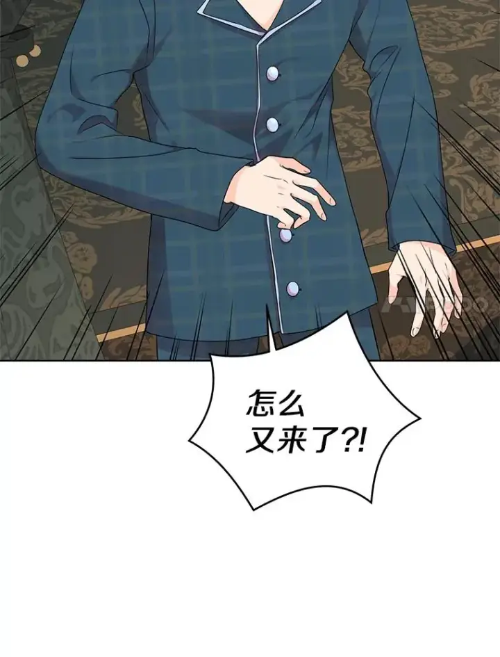 漫画《私生公主的第十次人生》39.谈心第34张图