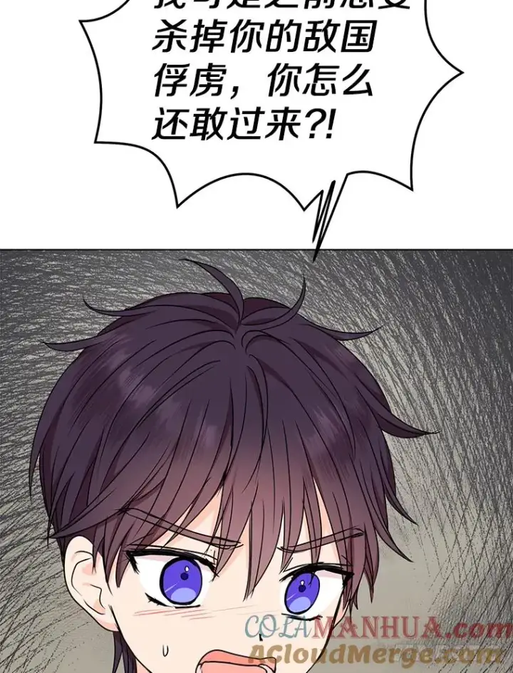 漫画《私生公主的第十次人生》39.谈心第41张图