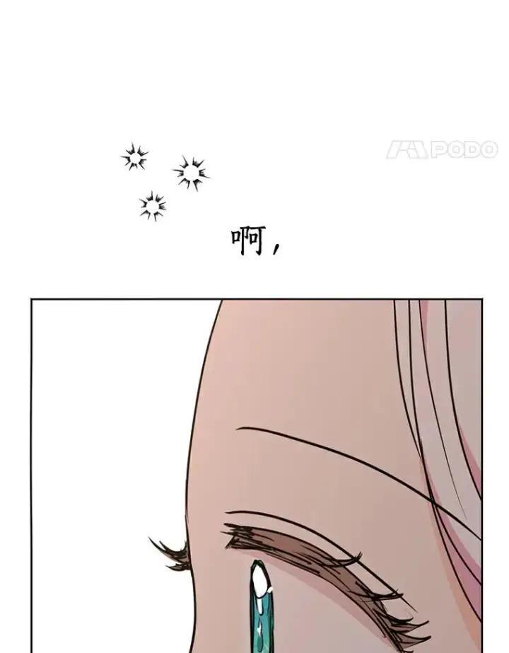 漫画《私生公主的第十次人生》39.谈心第44张图